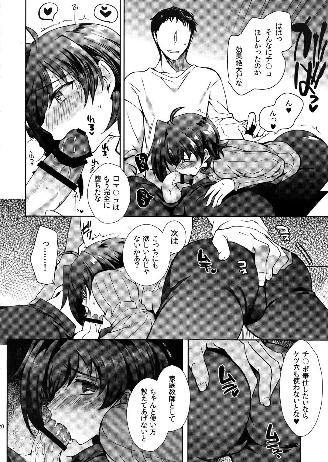 [Kirimoto Yuuji] Aichizm -Senpai Aichi Sairokushuu 2- Fhentai - Page 21