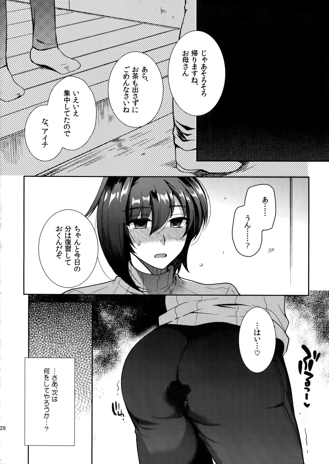 [Kirimoto Yuuji] Aichizm -Senpai Aichi Sairokushuu 2- Fhentai - Page 29