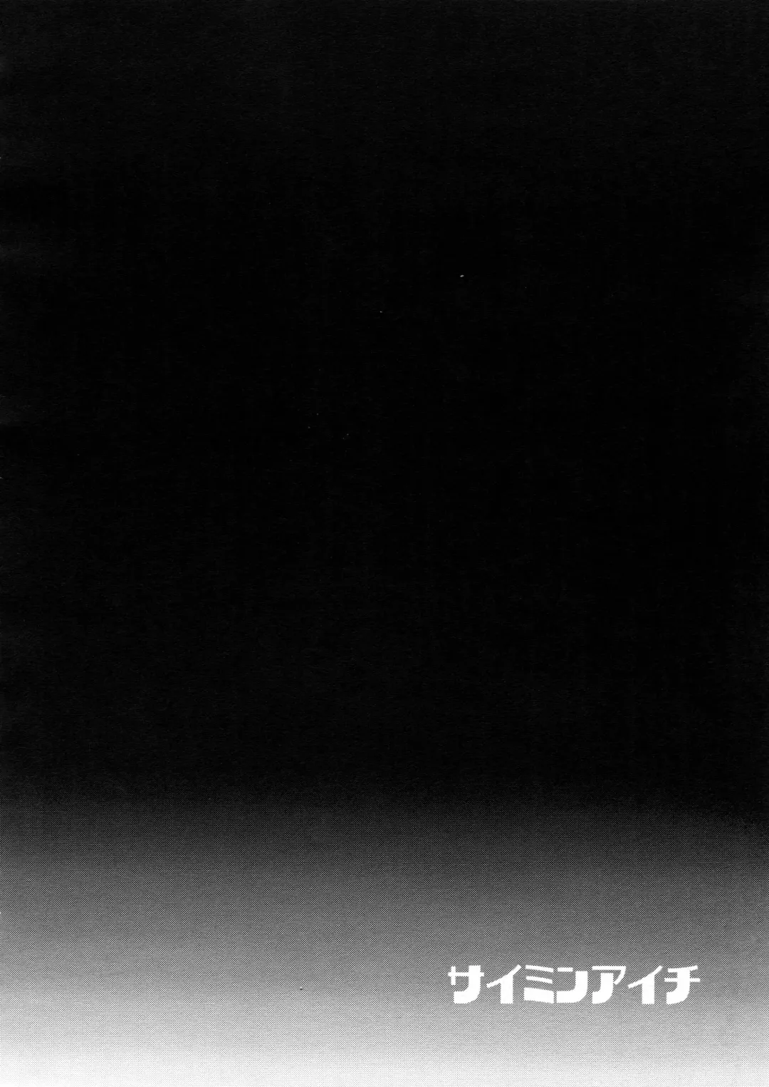 [Kirimoto Yuuji] Aichizm -Senpai Aichi Sairokushuu 2- Fhentai - Page 3