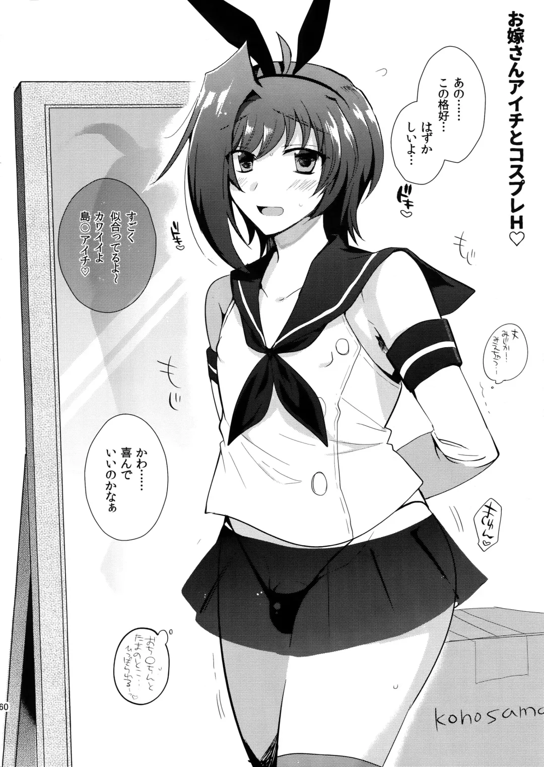 [Kirimoto Yuuji] Aichizm -Senpai Aichi Sairokushuu 2- Fhentai - Page 61