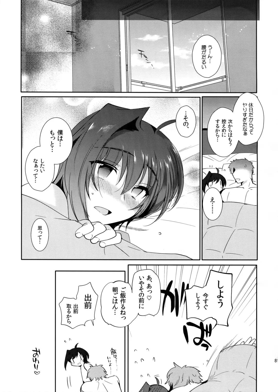 [Kirimoto Yuuji] Aichizm -Senpai Aichi Sairokushuu 2- Fhentai - Page 82
