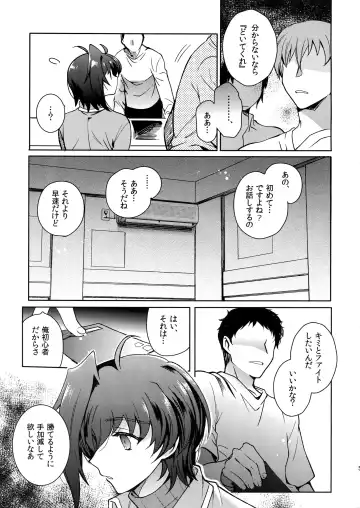 [Kirimoto Yuuji] Aichizm -Senpai Aichi Sairokushuu 2- Fhentai.net - Page 6