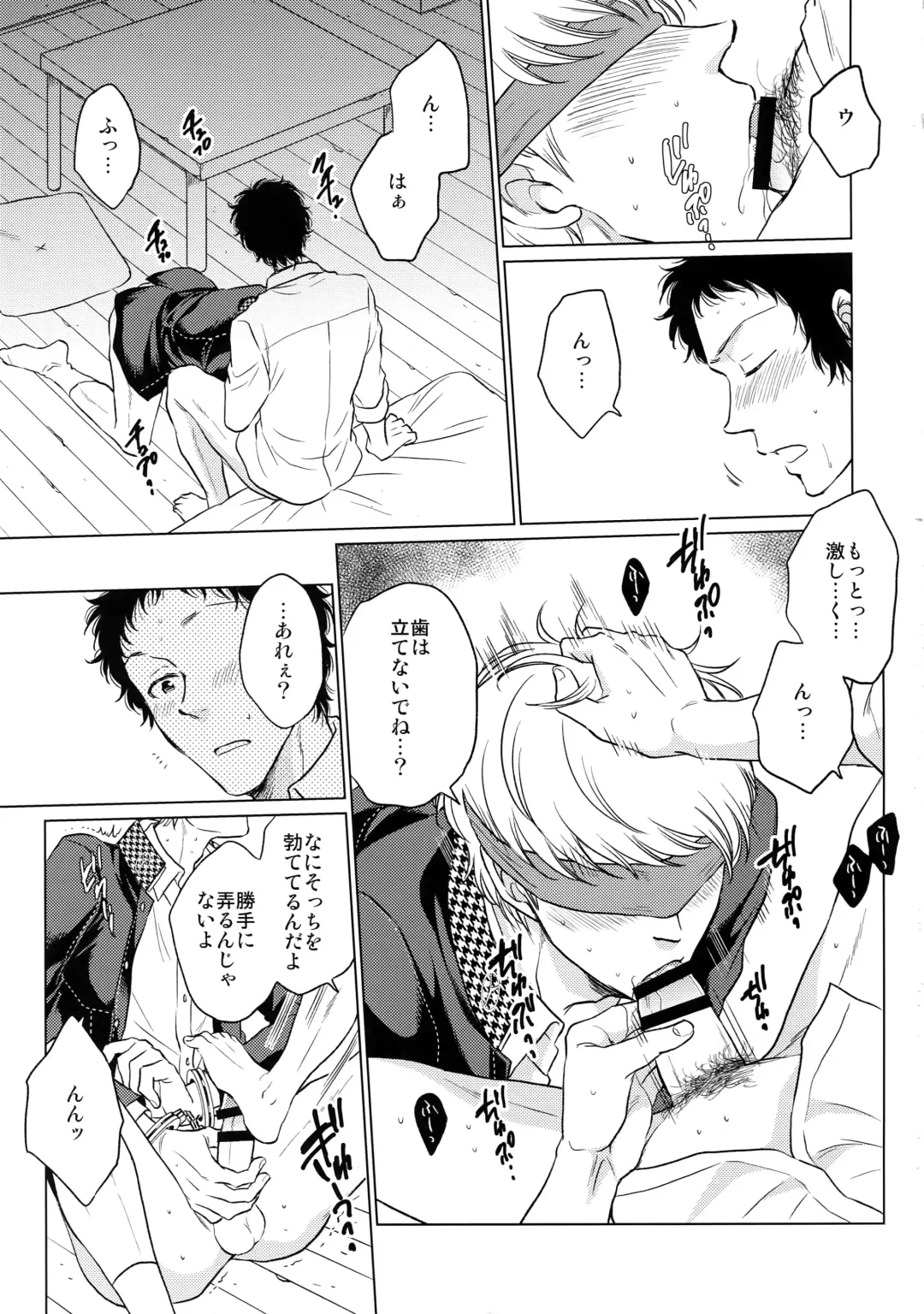 [Kasuga - Kirimoto Yuuji - Nanako] After Fhentai - Page 22