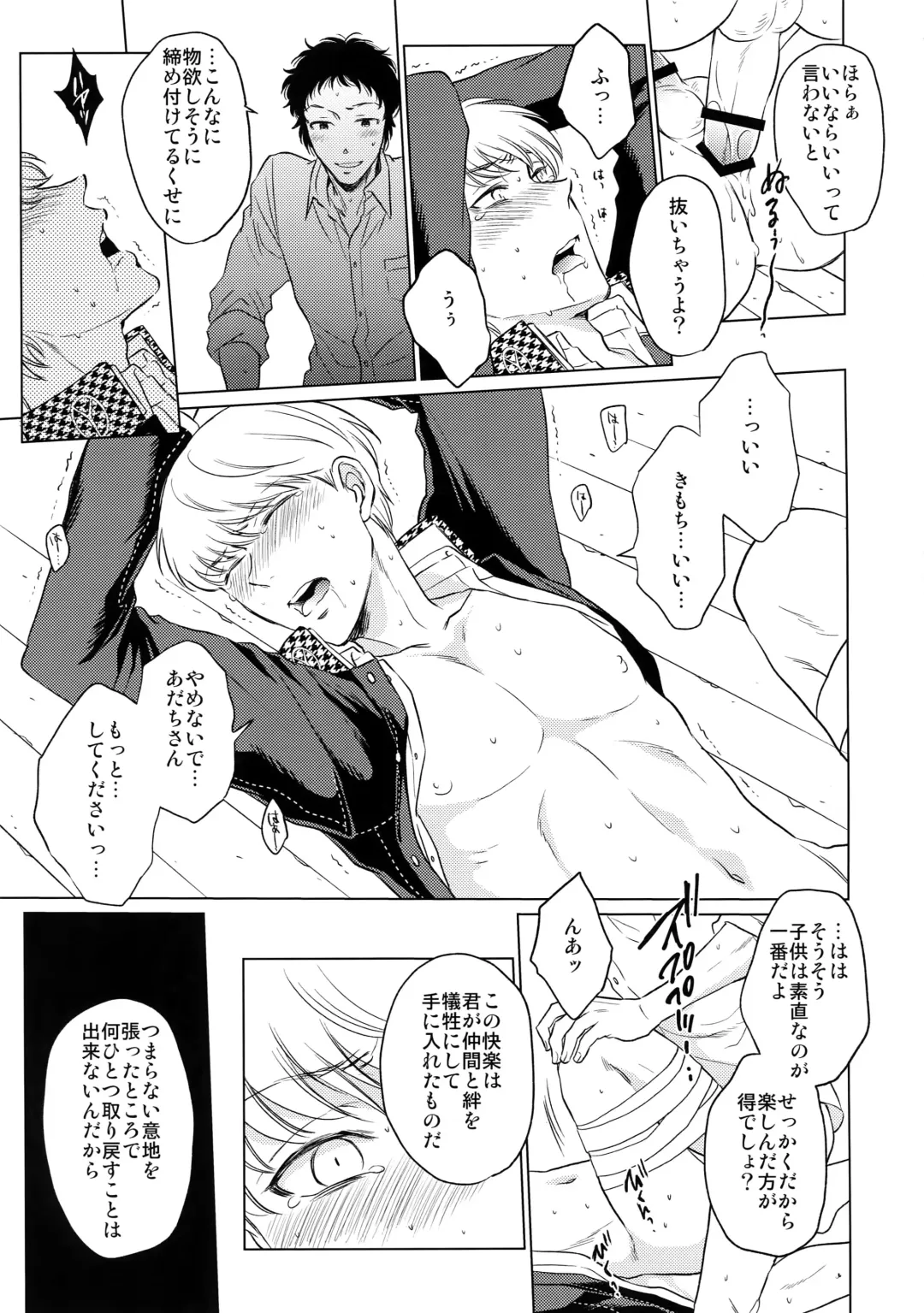 [Kasuga - Kirimoto Yuuji - Nanako] After Fhentai - Page 28