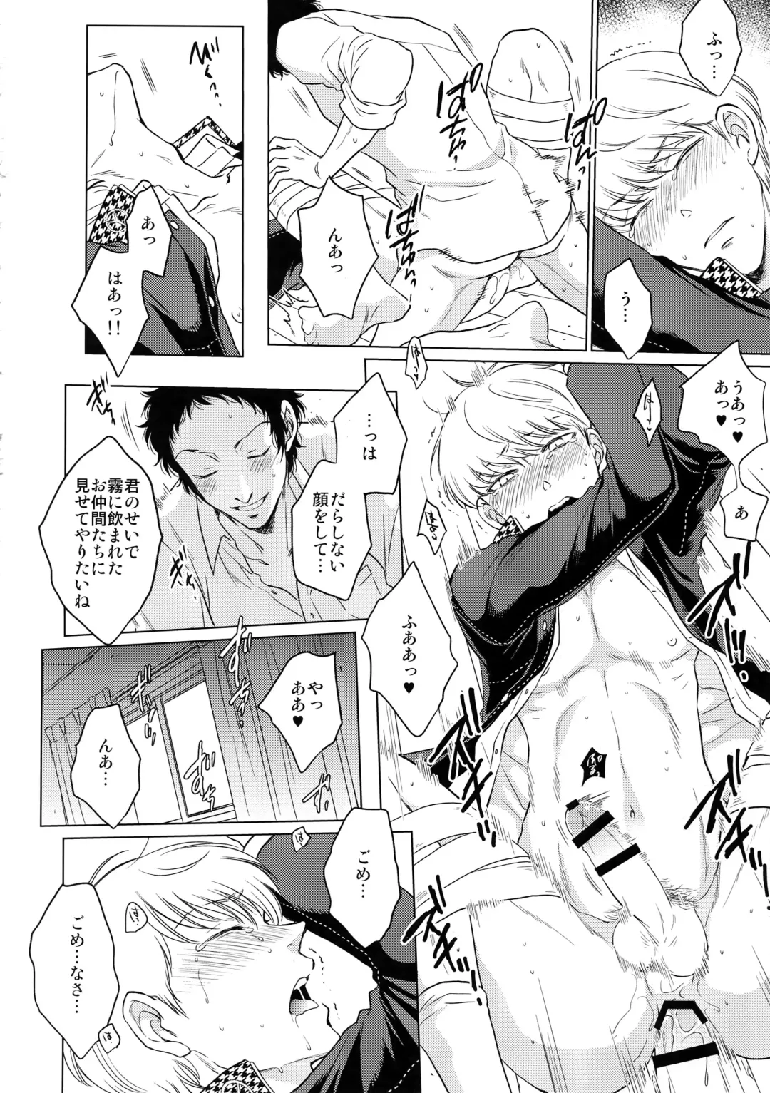 [Kasuga - Kirimoto Yuuji - Nanako] After Fhentai - Page 29