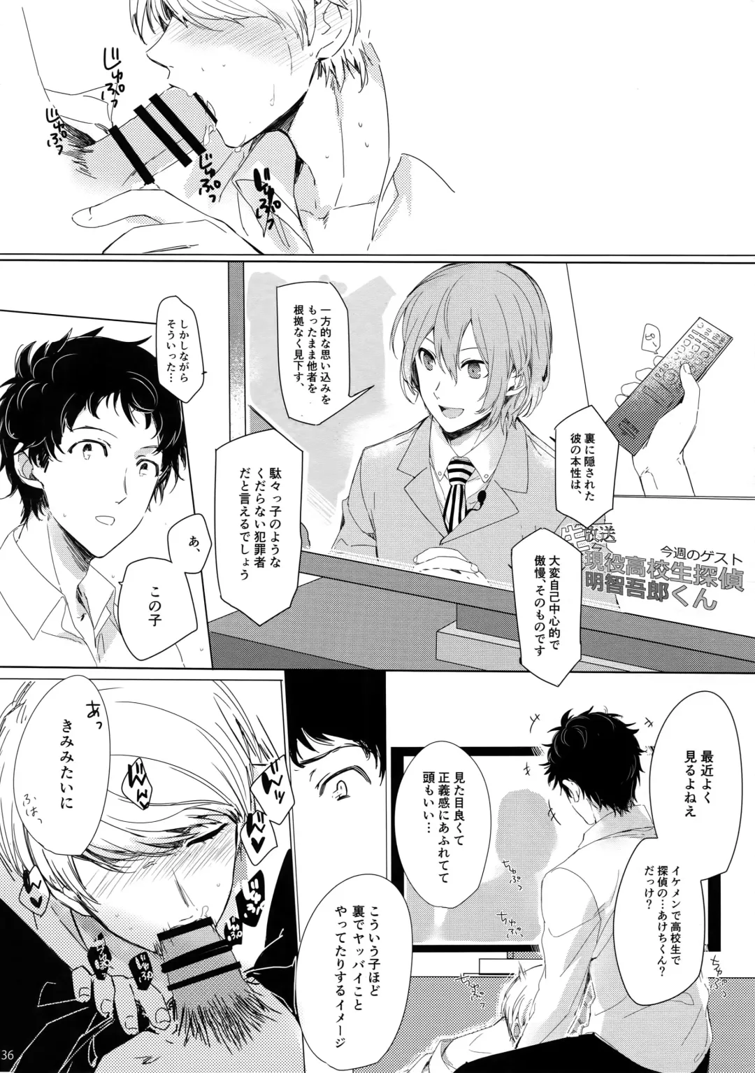 [Kasuga - Kirimoto Yuuji - Nanako] After Fhentai - Page 35