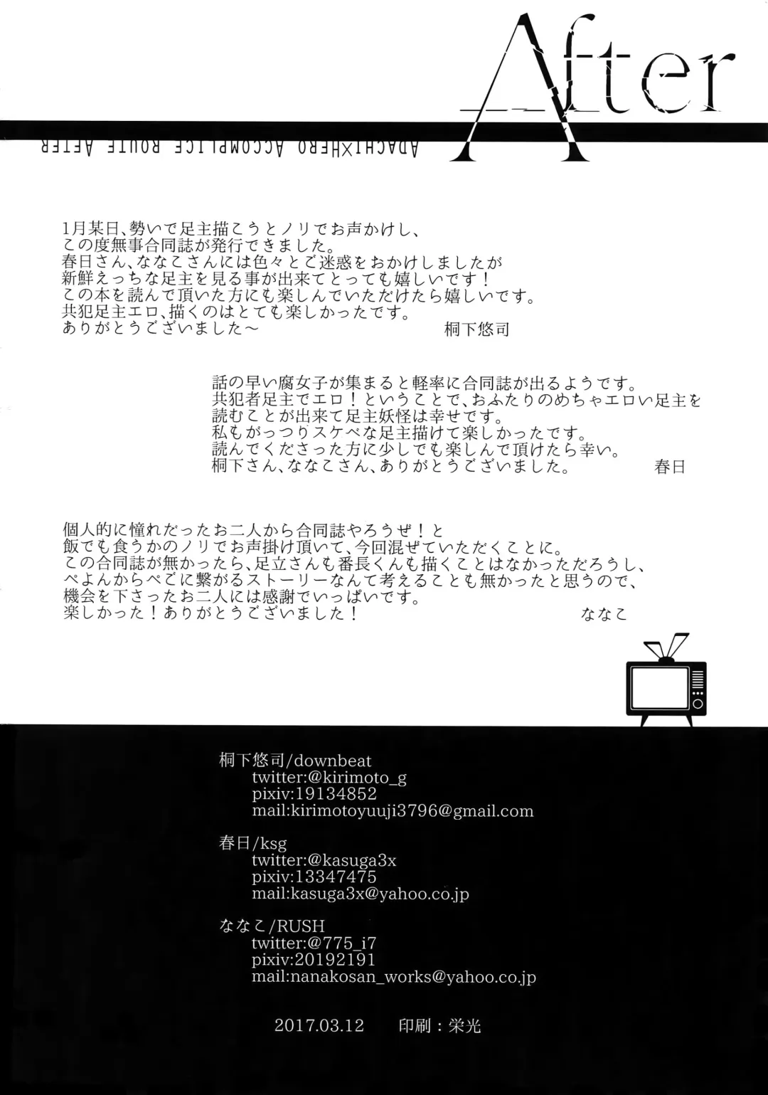 [Kasuga - Kirimoto Yuuji - Nanako] After Fhentai - Page 47