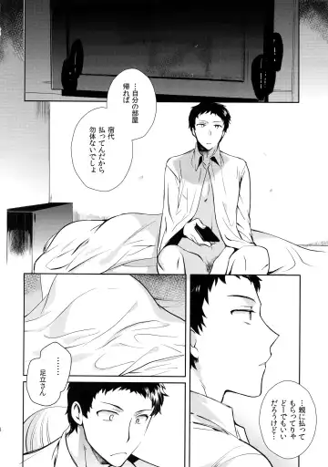 [Kasuga - Kirimoto Yuuji - Nanako] After Fhentai - Page 15