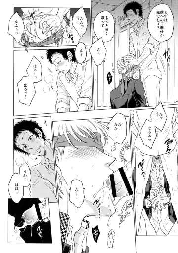 [Kasuga - Kirimoto Yuuji - Nanako] After Fhentai - Page 23