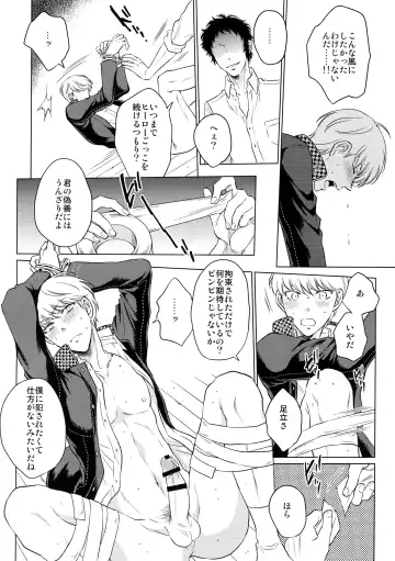 [Kasuga - Kirimoto Yuuji - Nanako] After Fhentai - Page 25