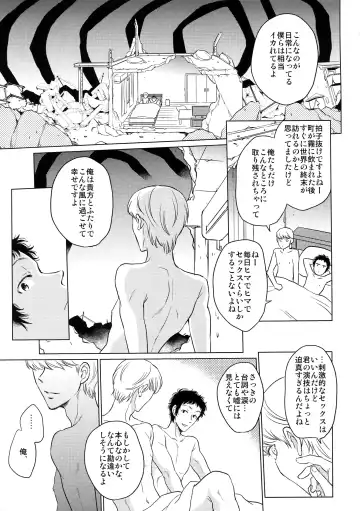 [Kasuga - Kirimoto Yuuji - Nanako] After Fhentai - Page 32