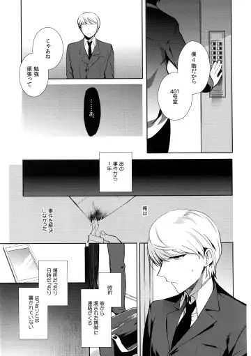 [Kasuga - Kirimoto Yuuji - Nanako] After Fhentai - Page 6