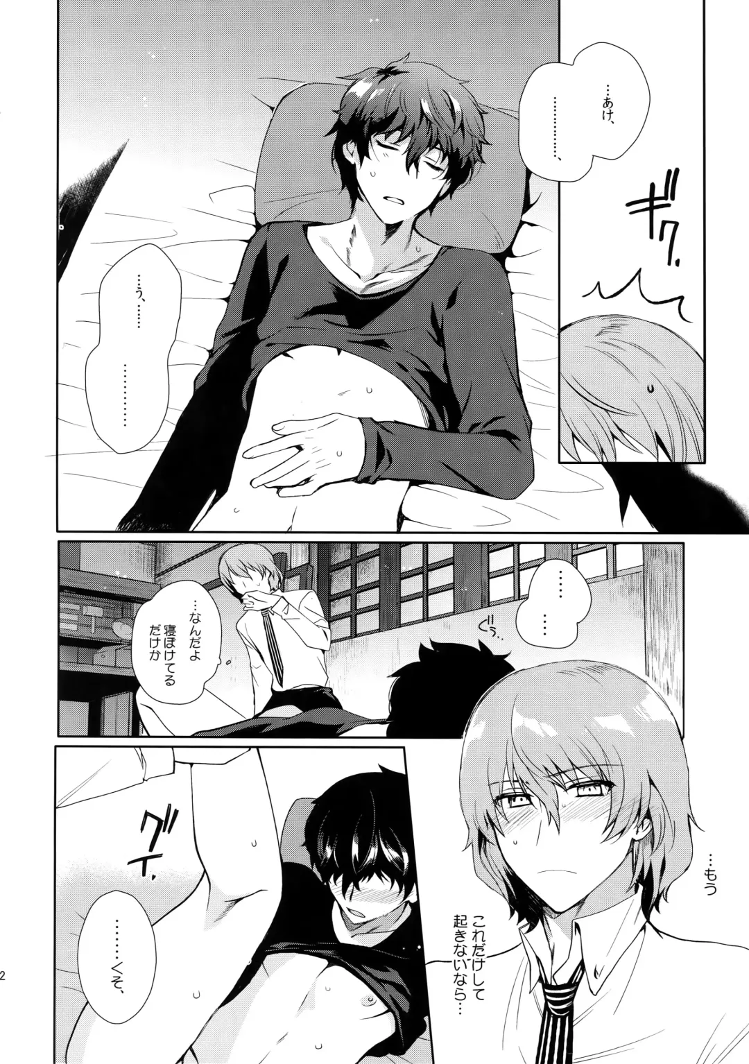 [Kirimoto Yuuji] Kyou wa Mouneru. - Good Night Darling Fhentai.net - Page 11