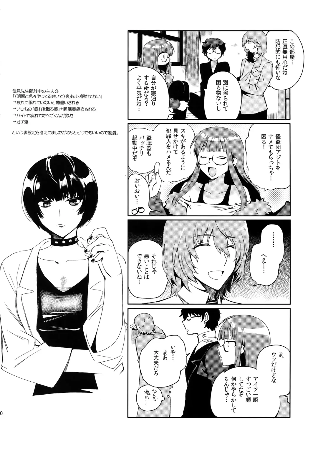 [Kirimoto Yuuji] Kyou wa Mouneru. - Good Night Darling Fhentai.net - Page 19