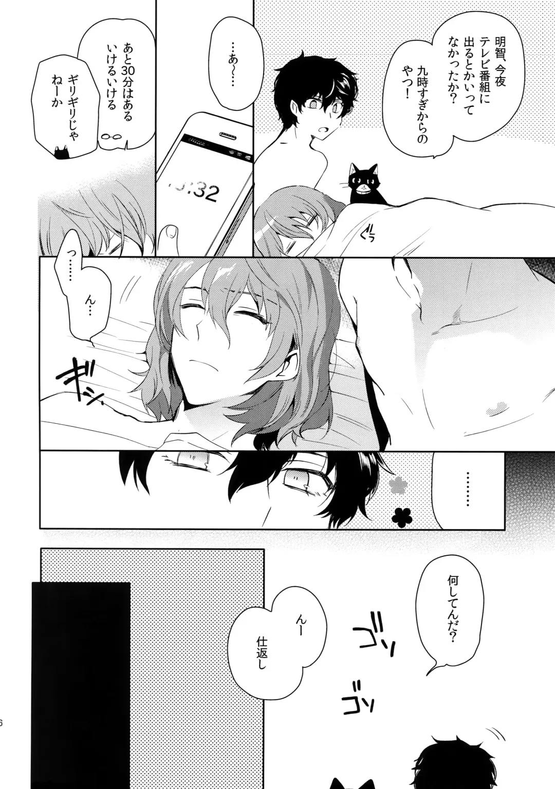 [Kirimoto Yuuji] Kyou wa Mouneru. - Good Night Darling Fhentai.net - Page 25