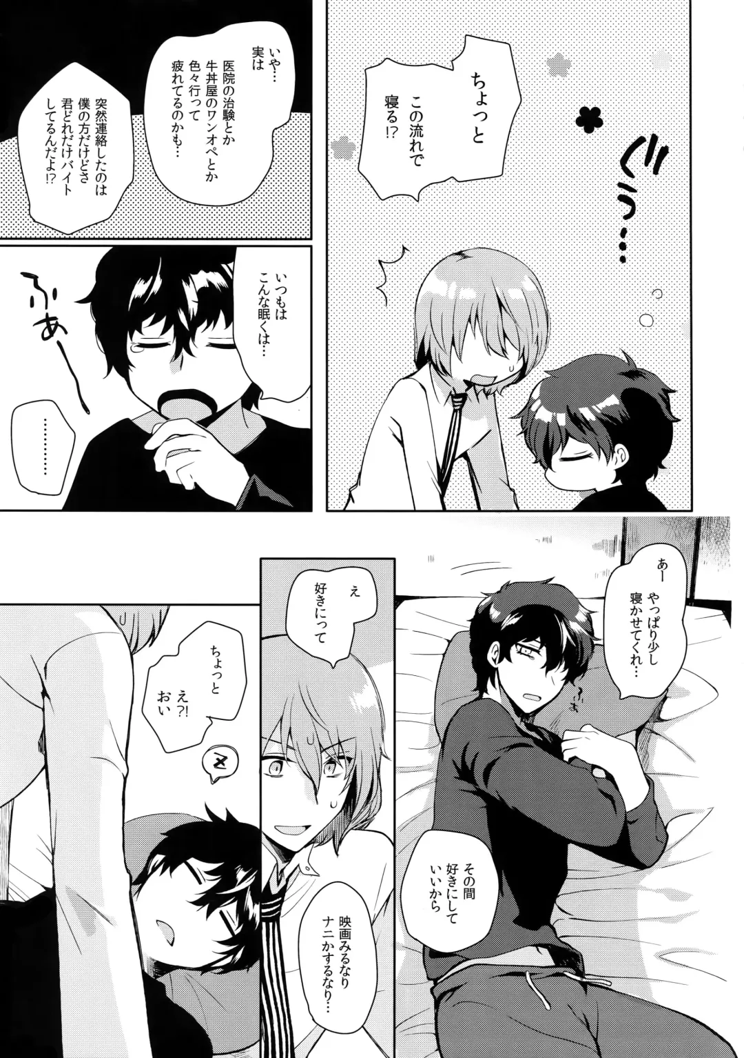 [Kirimoto Yuuji] Kyou wa Mouneru. - Good Night Darling Fhentai.net - Page 4