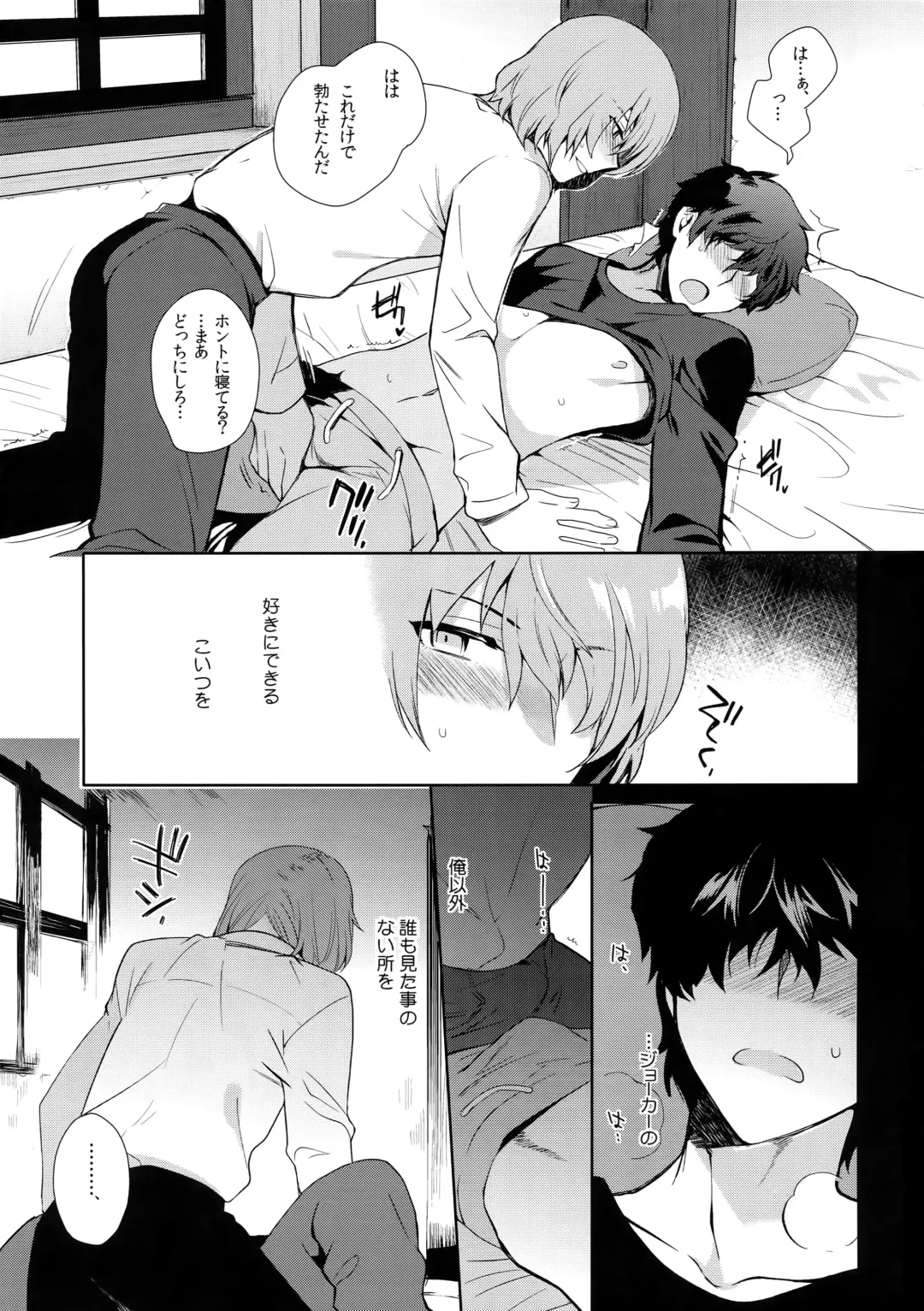 [Kirimoto Yuuji] Kyou wa Mouneru. - Good Night Darling Fhentai.net - Page 8