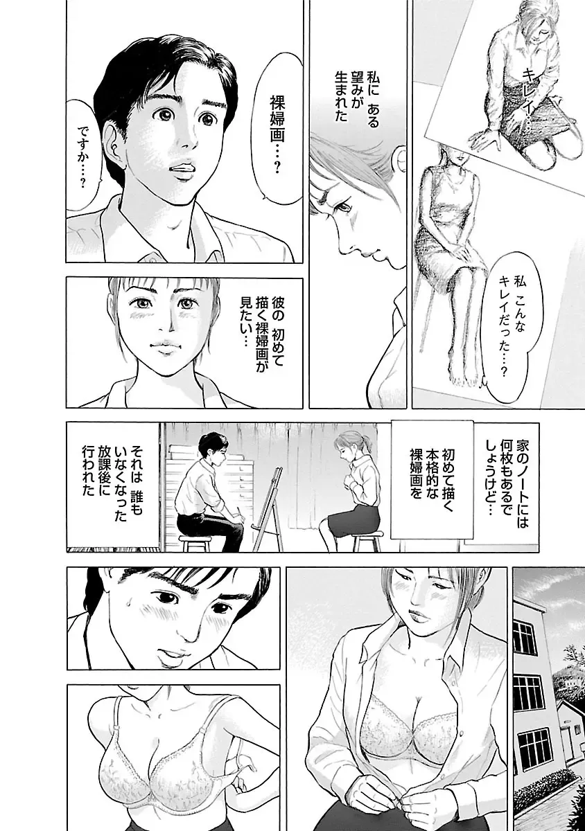 [Tomisawa Chinatsu] Porno Graffiti 2 Fhentai - Page 10