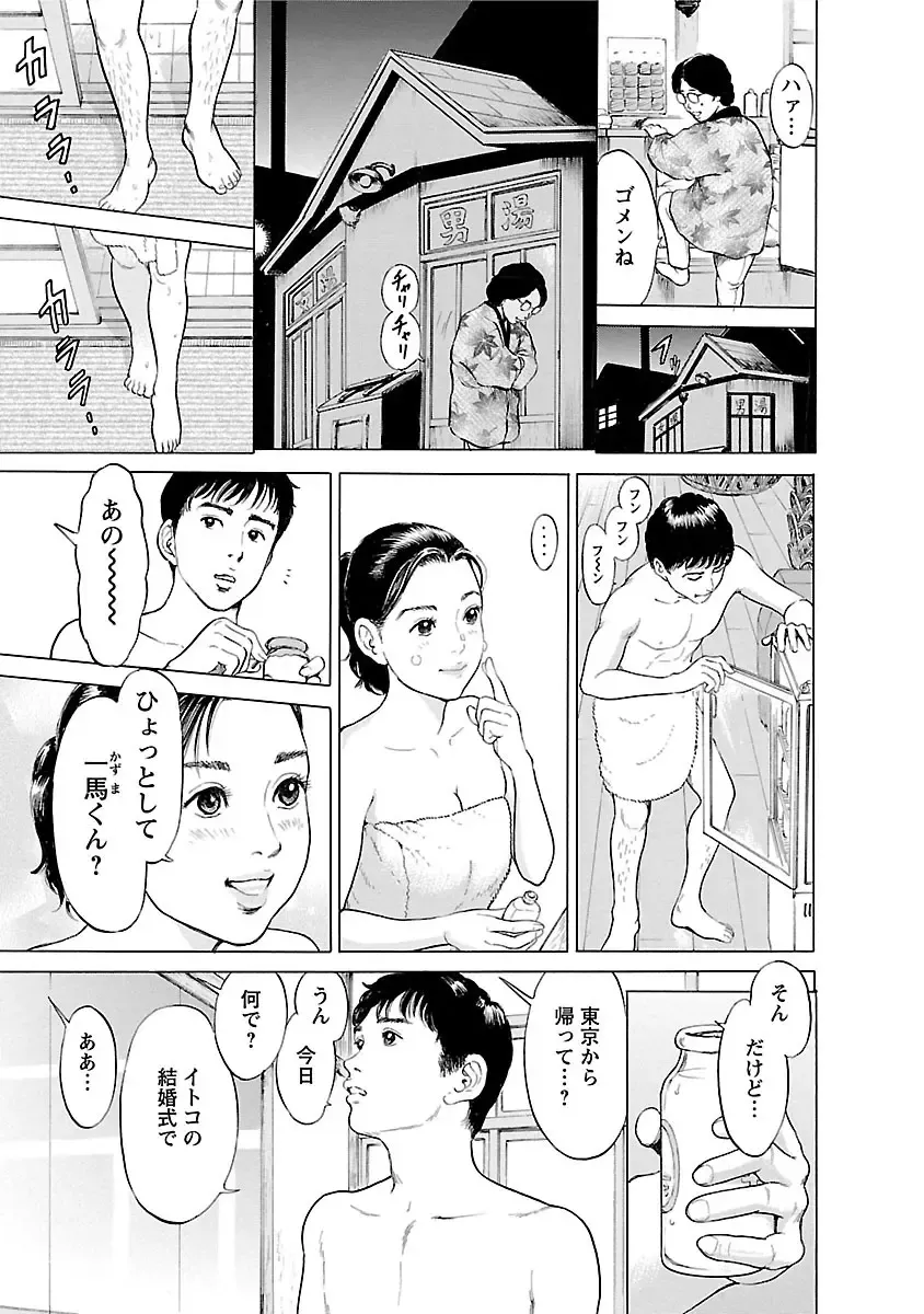 [Tomisawa Chinatsu] Porno Graffiti 2 Fhentai - Page 109