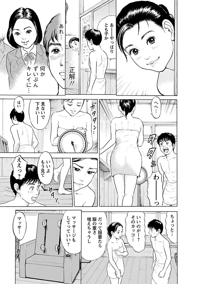 [Tomisawa Chinatsu] Porno Graffiti 2 Fhentai - Page 111