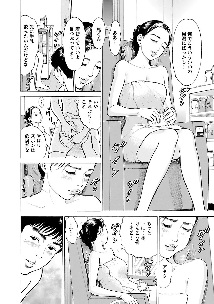 [Tomisawa Chinatsu] Porno Graffiti 2 Fhentai - Page 112
