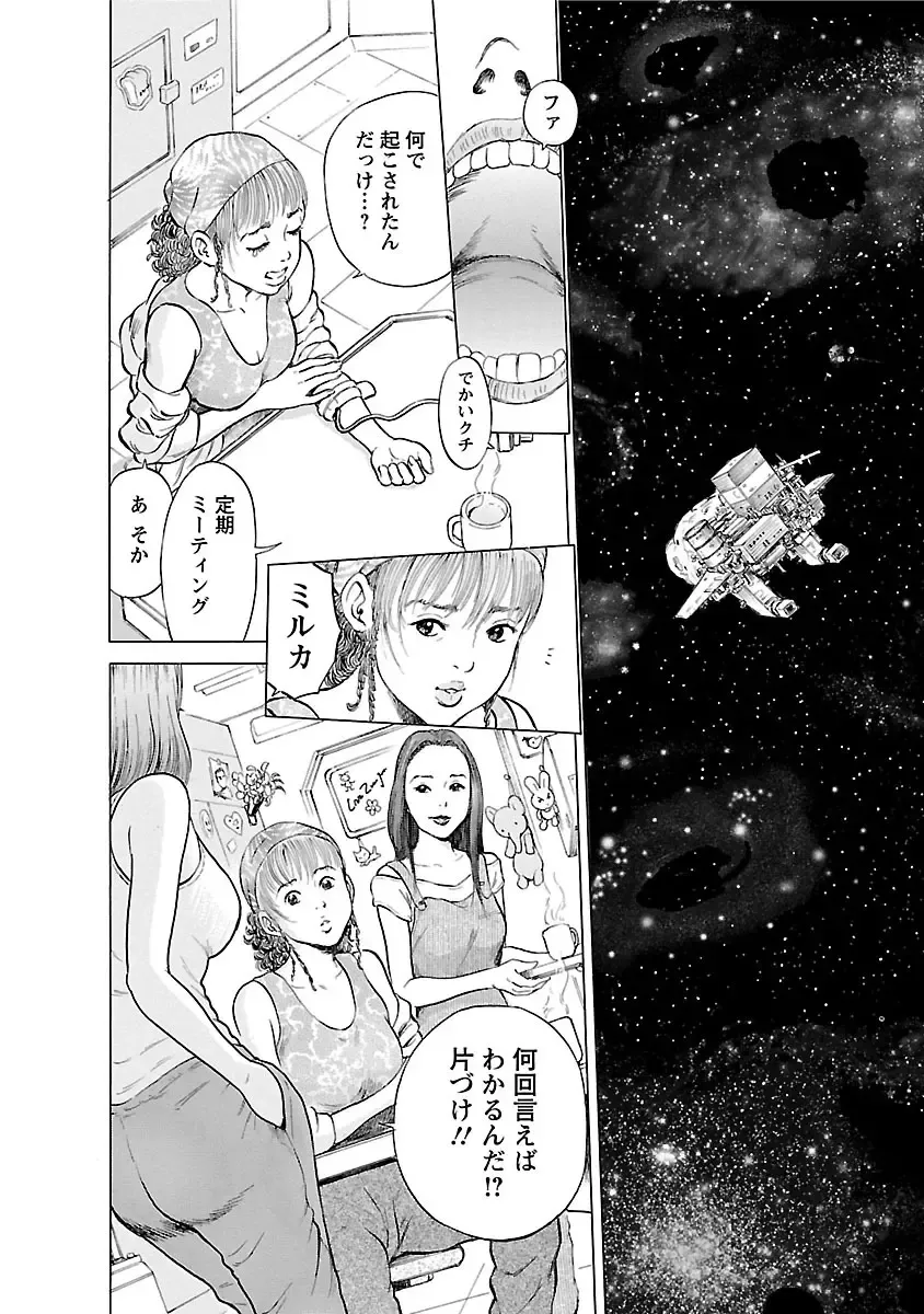 [Tomisawa Chinatsu] Porno Graffiti 2 Fhentai - Page 126