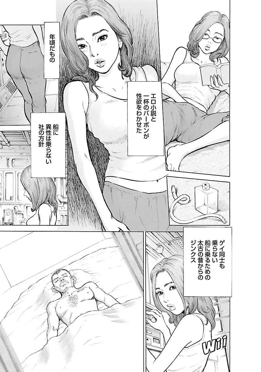 [Tomisawa Chinatsu] Porno Graffiti 2 Fhentai - Page 129