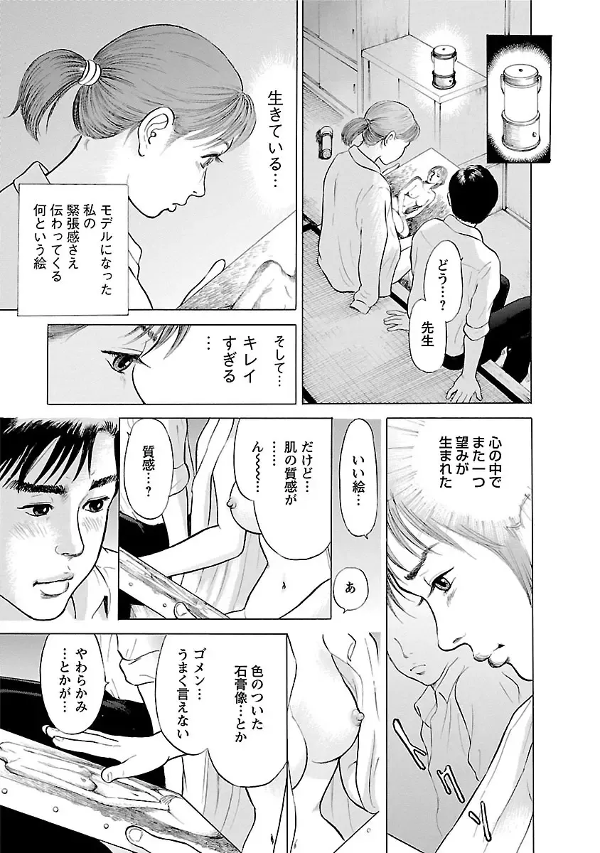 [Tomisawa Chinatsu] Porno Graffiti 2 Fhentai - Page 13