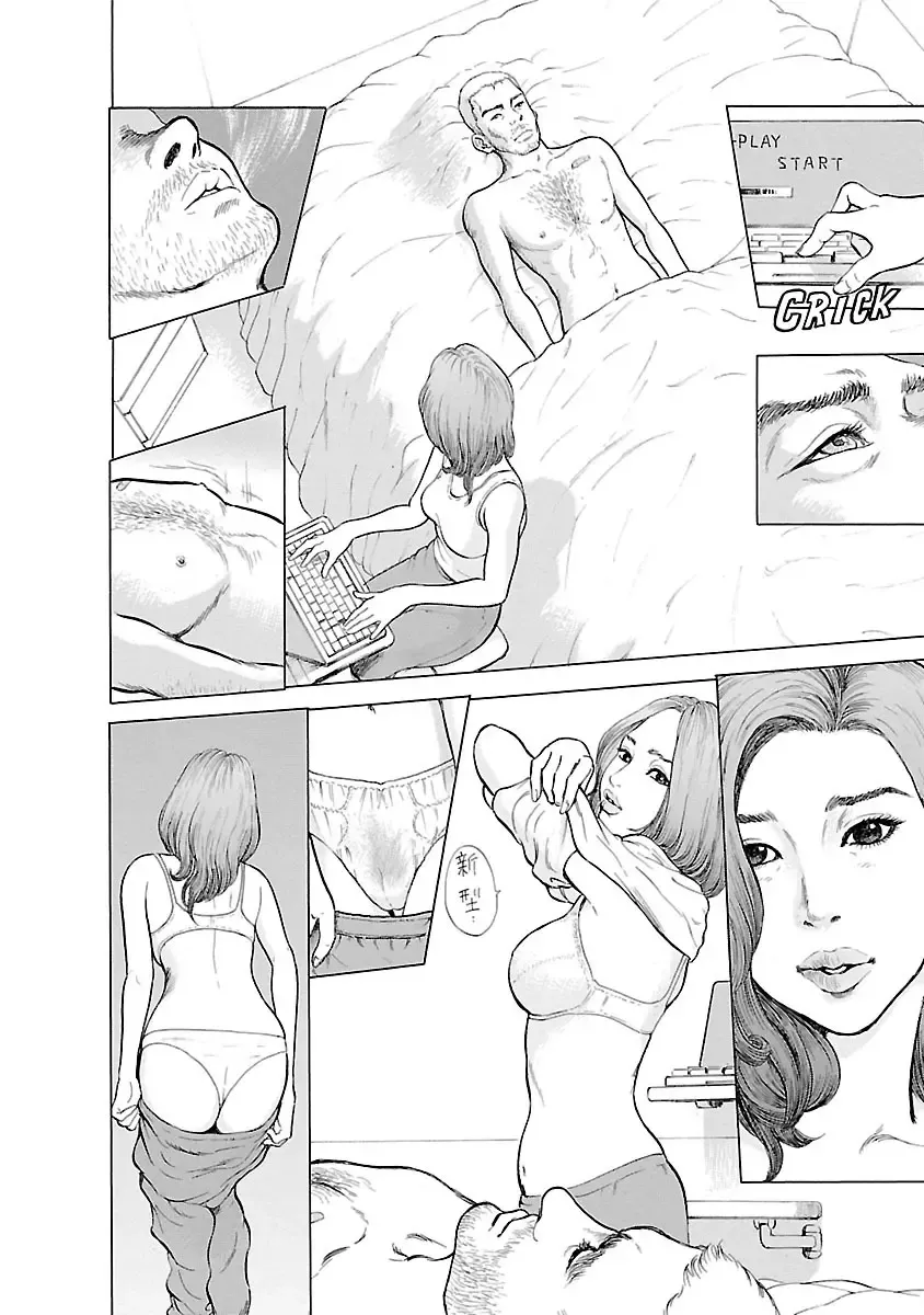 [Tomisawa Chinatsu] Porno Graffiti 2 Fhentai - Page 130