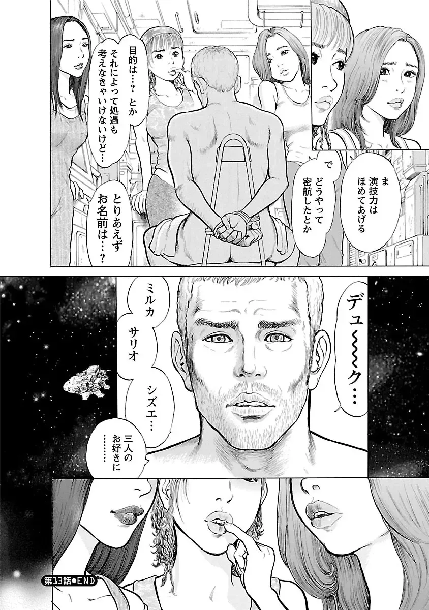 [Tomisawa Chinatsu] Porno Graffiti 2 Fhentai - Page 144