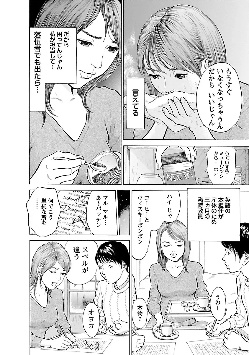 [Tomisawa Chinatsu] Porno Graffiti 2 Fhentai - Page 148