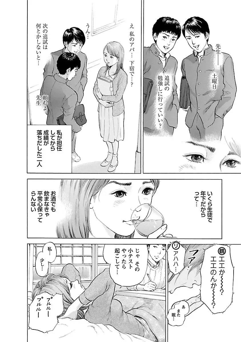 [Tomisawa Chinatsu] Porno Graffiti 2 Fhentai - Page 150