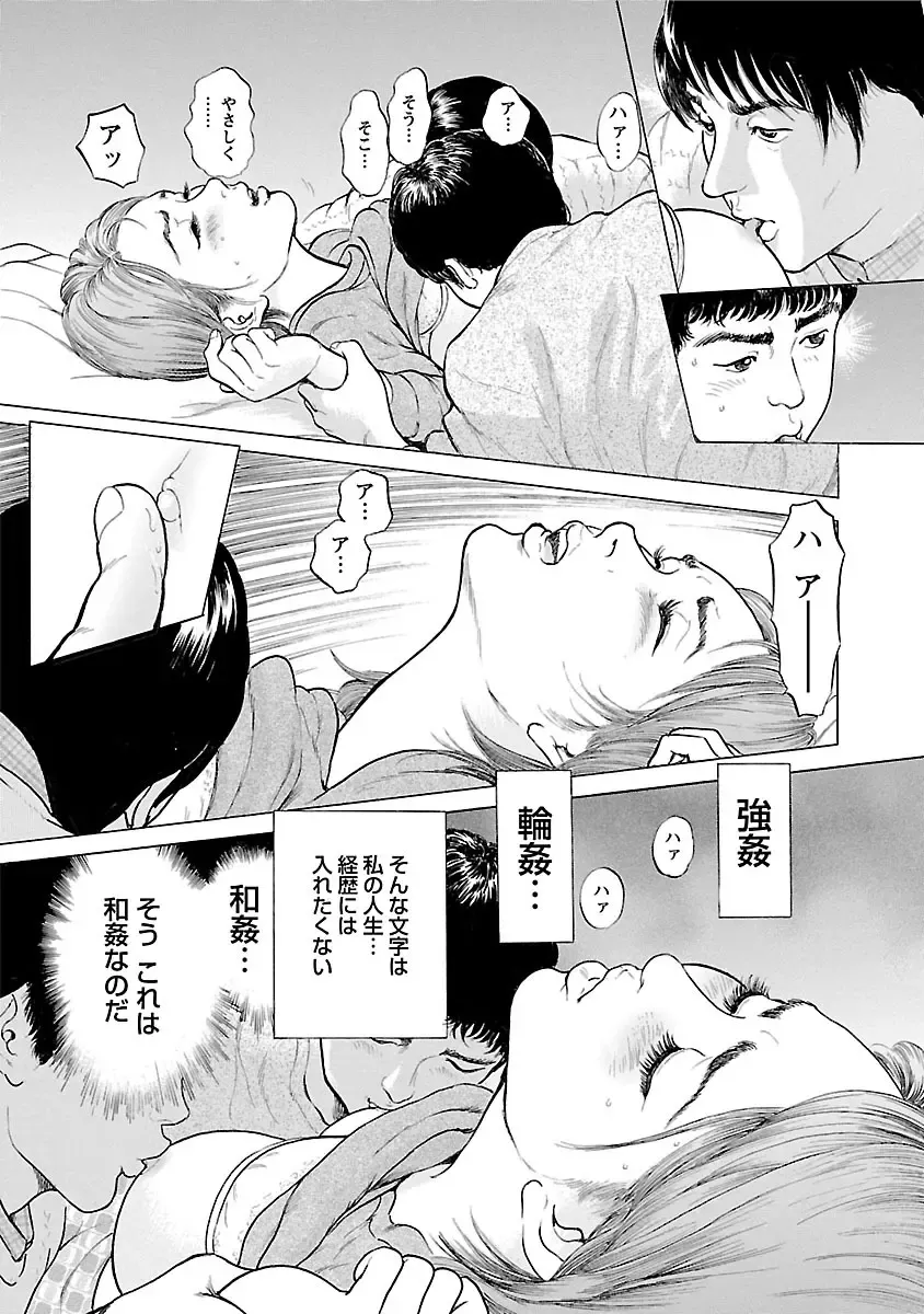 [Tomisawa Chinatsu] Porno Graffiti 2 Fhentai - Page 159