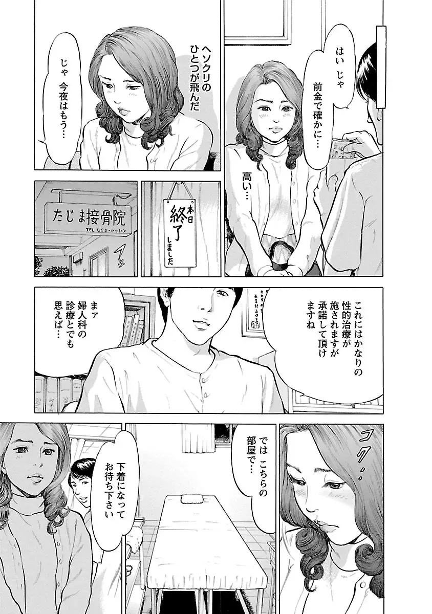 [Tomisawa Chinatsu] Porno Graffiti 2 Fhentai - Page 171