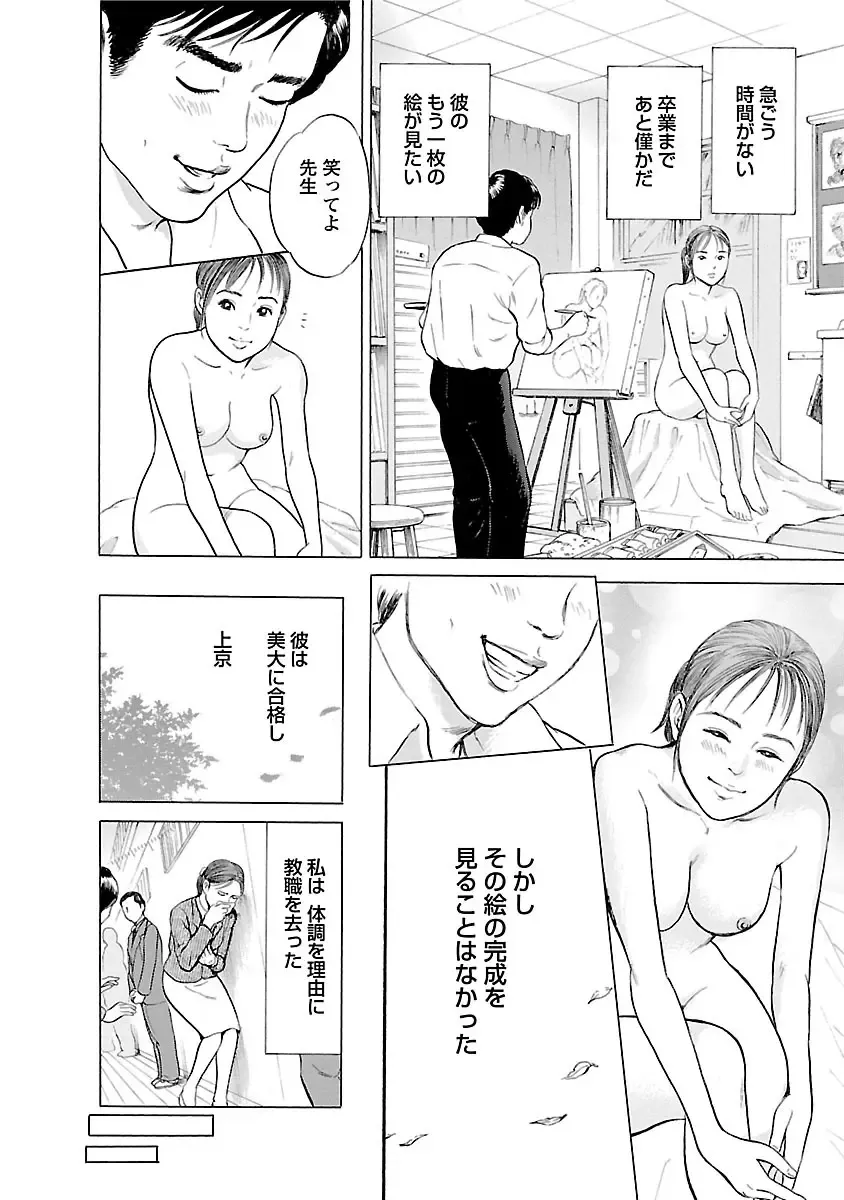 [Tomisawa Chinatsu] Porno Graffiti 2 Fhentai - Page 20