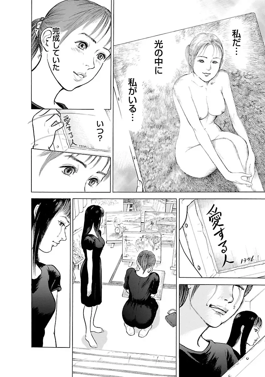 [Tomisawa Chinatsu] Porno Graffiti 2 Fhentai - Page 26