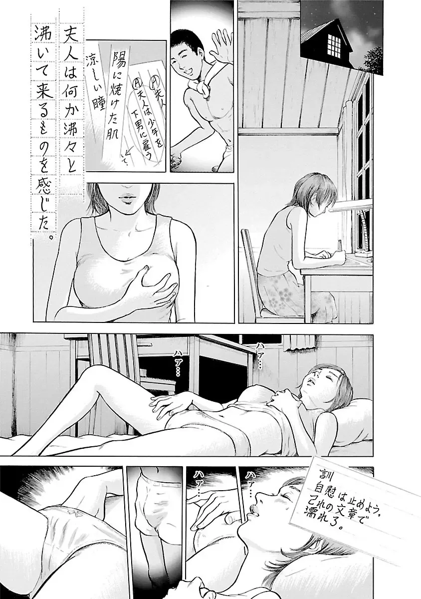 [Tomisawa Chinatsu] Porno Graffiti 2 Fhentai - Page 35