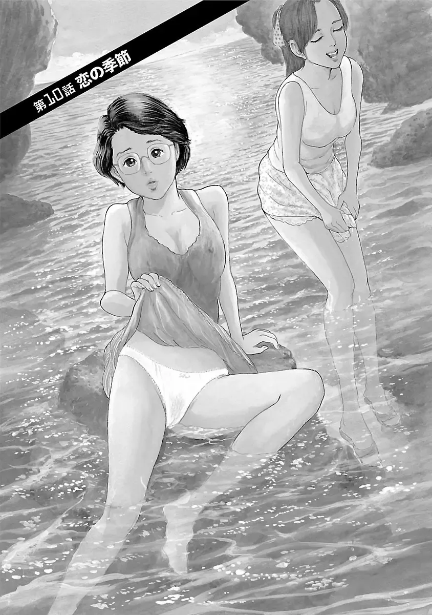 [Tomisawa Chinatsu] Porno Graffiti 2 Fhentai - Page 55