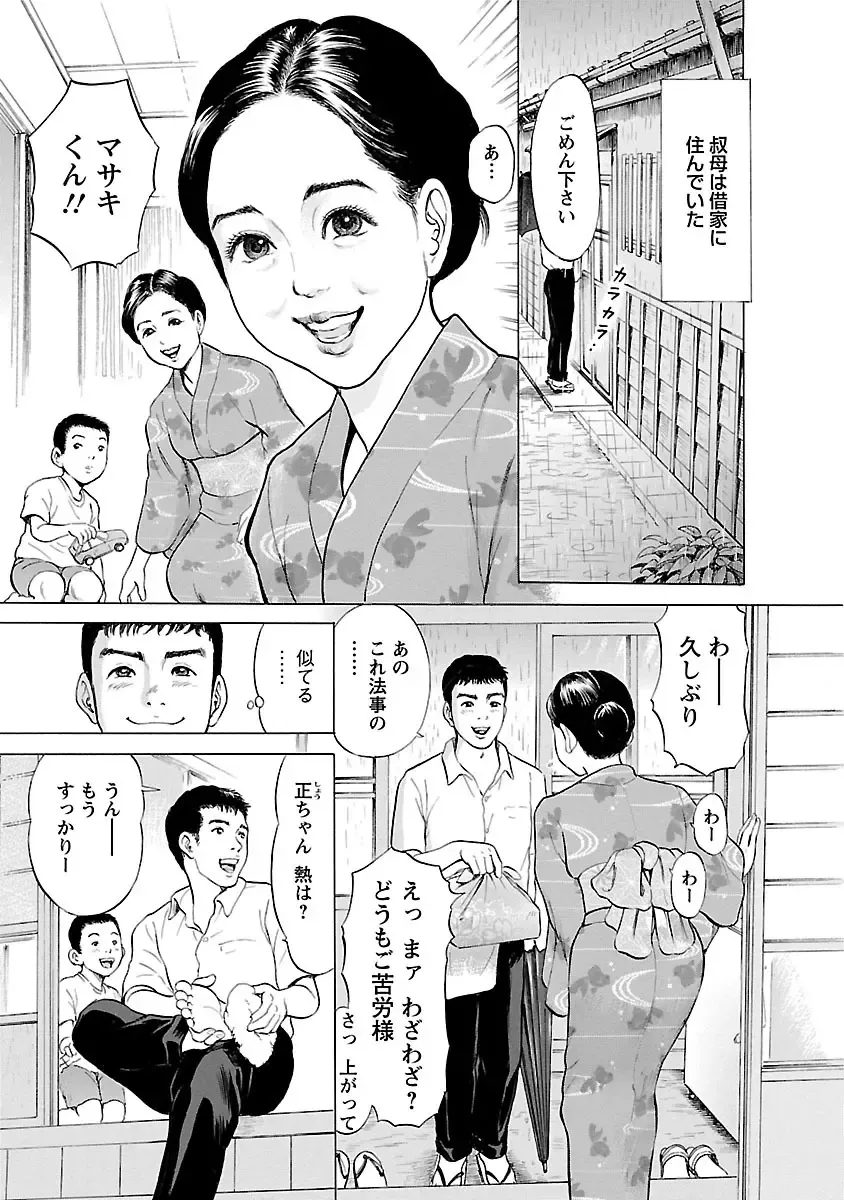 [Tomisawa Chinatsu] Porno Graffiti 2 Fhentai - Page 83