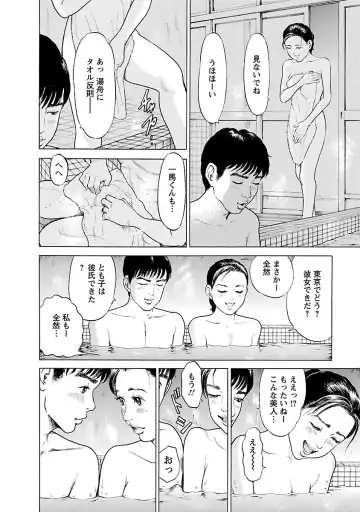 [Tomisawa Chinatsu] Porno Graffiti 2 Fhentai - Page 116