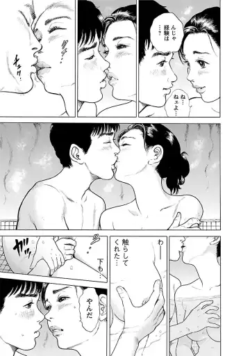 [Tomisawa Chinatsu] Porno Graffiti 2 Fhentai - Page 117