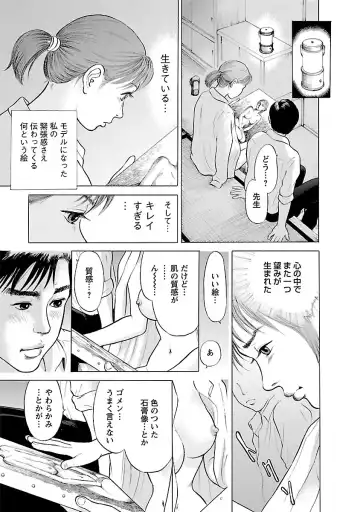 [Tomisawa Chinatsu] Porno Graffiti 2 Fhentai - Page 13