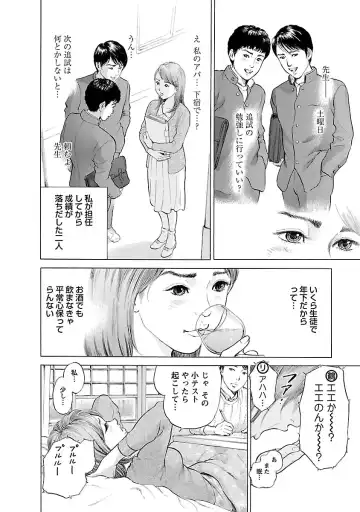 [Tomisawa Chinatsu] Porno Graffiti 2 Fhentai - Page 150