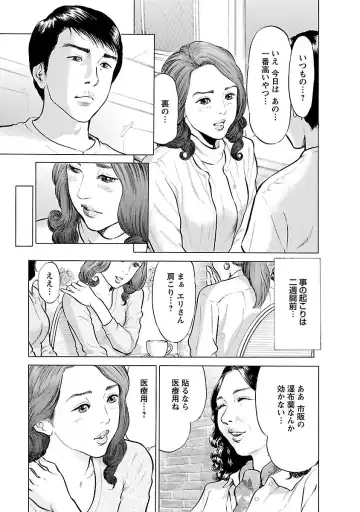 [Tomisawa Chinatsu] Porno Graffiti 2 Fhentai - Page 167