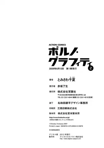 [Tomisawa Chinatsu] Porno Graffiti 2 Fhentai - Page 188