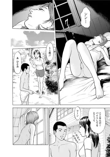 [Tomisawa Chinatsu] Porno Graffiti 2 Fhentai - Page 36