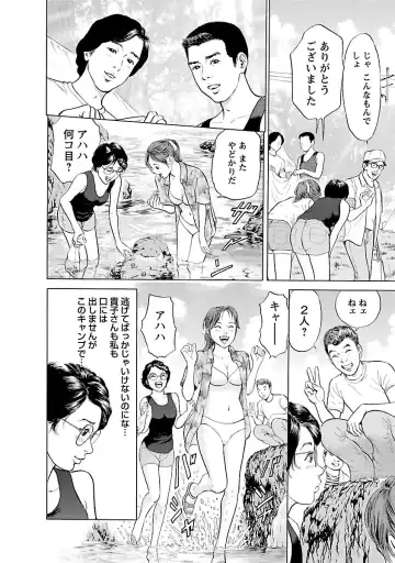 [Tomisawa Chinatsu] Porno Graffiti 2 Fhentai - Page 58