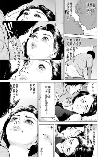 [Tomisawa Chinatsu] Porno Graffiti 2 Fhentai - Page 67