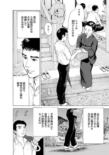 [Tomisawa Chinatsu] Porno Graffiti 2 Fhentai - Page 82