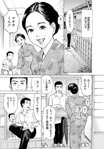 [Tomisawa Chinatsu] Porno Graffiti 2 Fhentai - Page 83